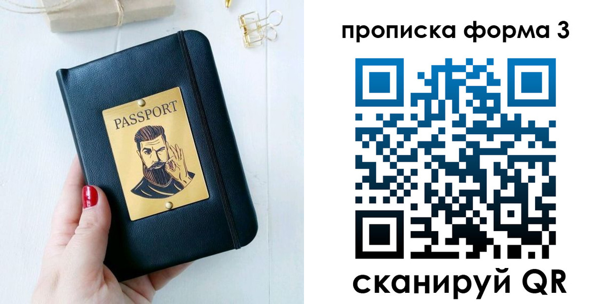 где прописаться в Спасске-Дальнем