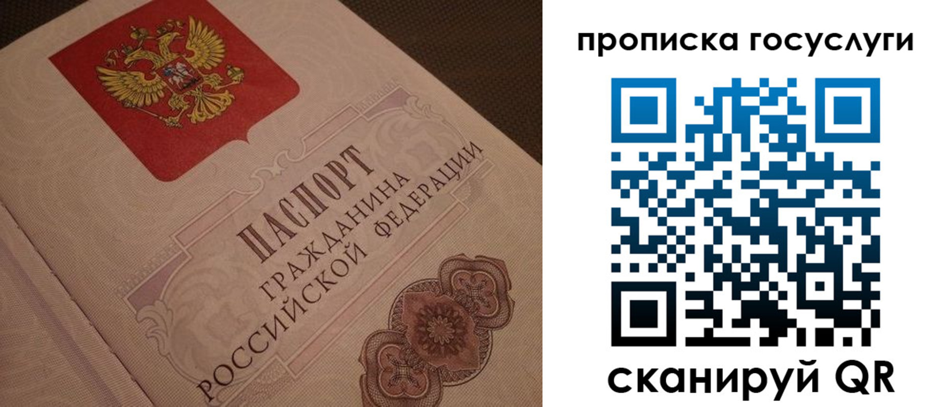прописка для работы в Спасске-Дальнем