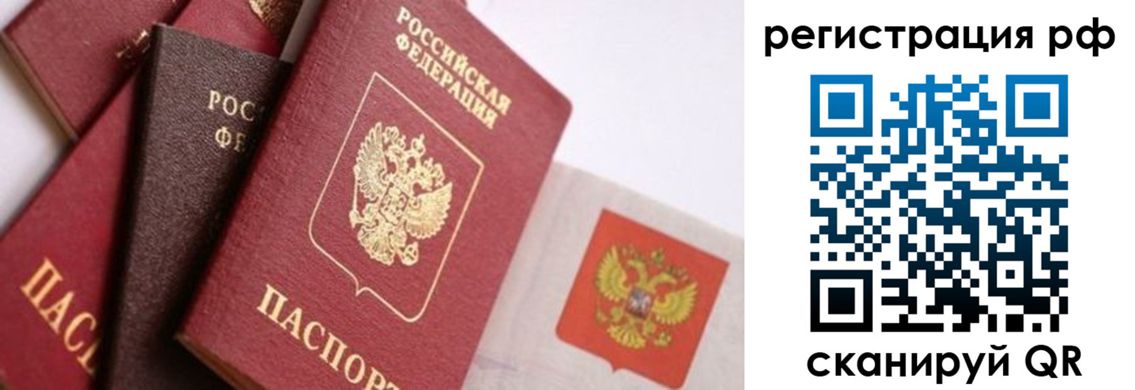 временная регистрация госуслуги в Спасске-Дальнем