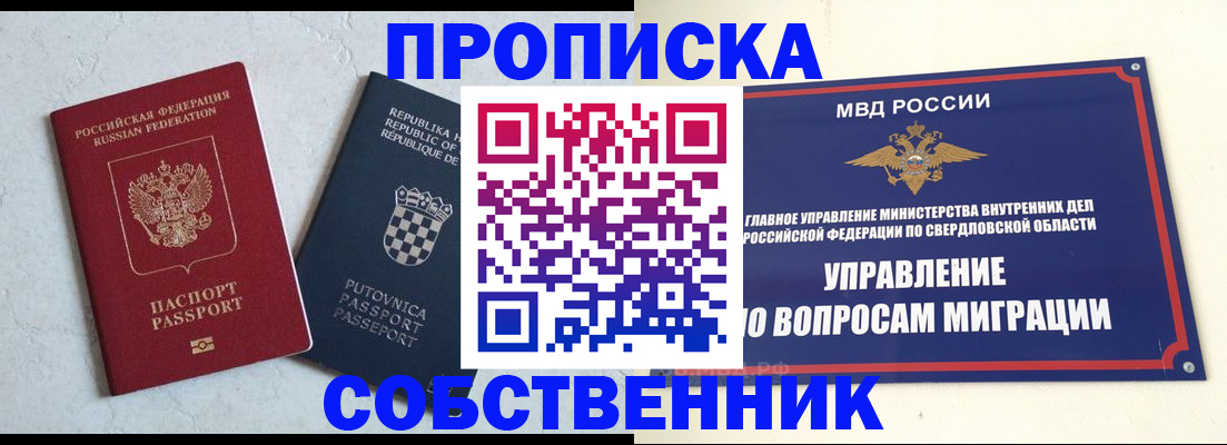 миграционный учет в Спасске-Дальнем