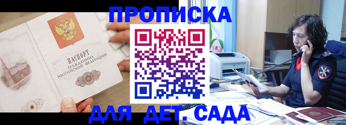 временная регистрация собственник в Спасске-Дальнем