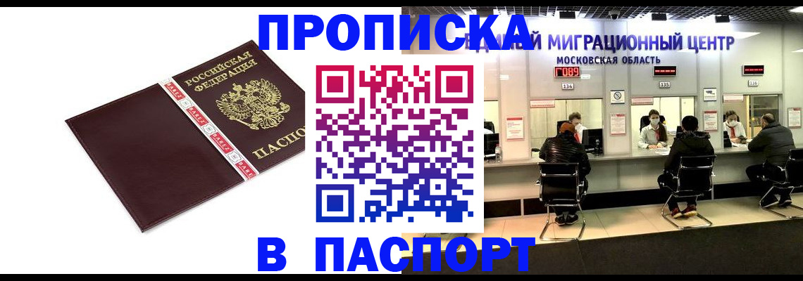 где прописаться в Спасске-Дальнем