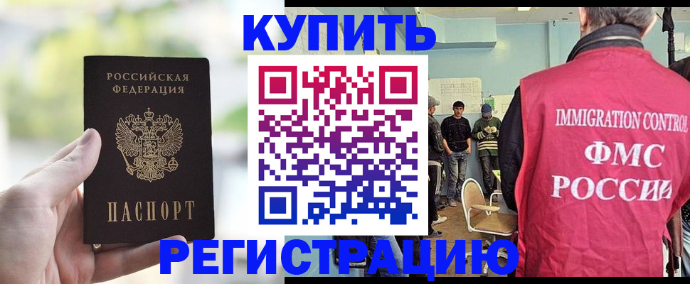 временная регистрация адрес в Спасске-Дальнем