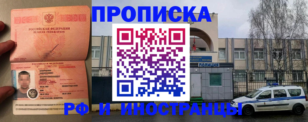 временная регистрация собственник в Спасске-Дальнем